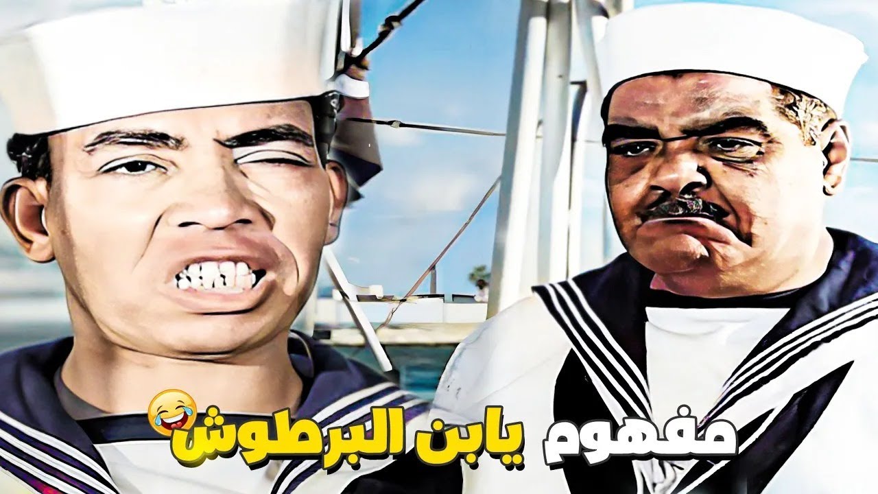 هو ايه البرطوش ده .. بتتكلم ليه يا عسكري 🤣 عاوز يعرف ايه البرطوش يعني عنبر العساكر مفهوم