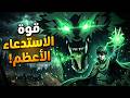 حكاية لينوا صياد الموتي اللامحدود الجزء 3