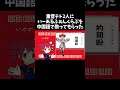いーあるふぁんくらぶ 中国語版／重音テトSV＆UTAU（cover）#shorts
