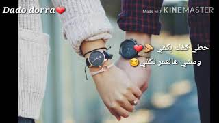 حطي كفك بي كفي❤....كلمات❤من تصميمي❤like + subscribe💙