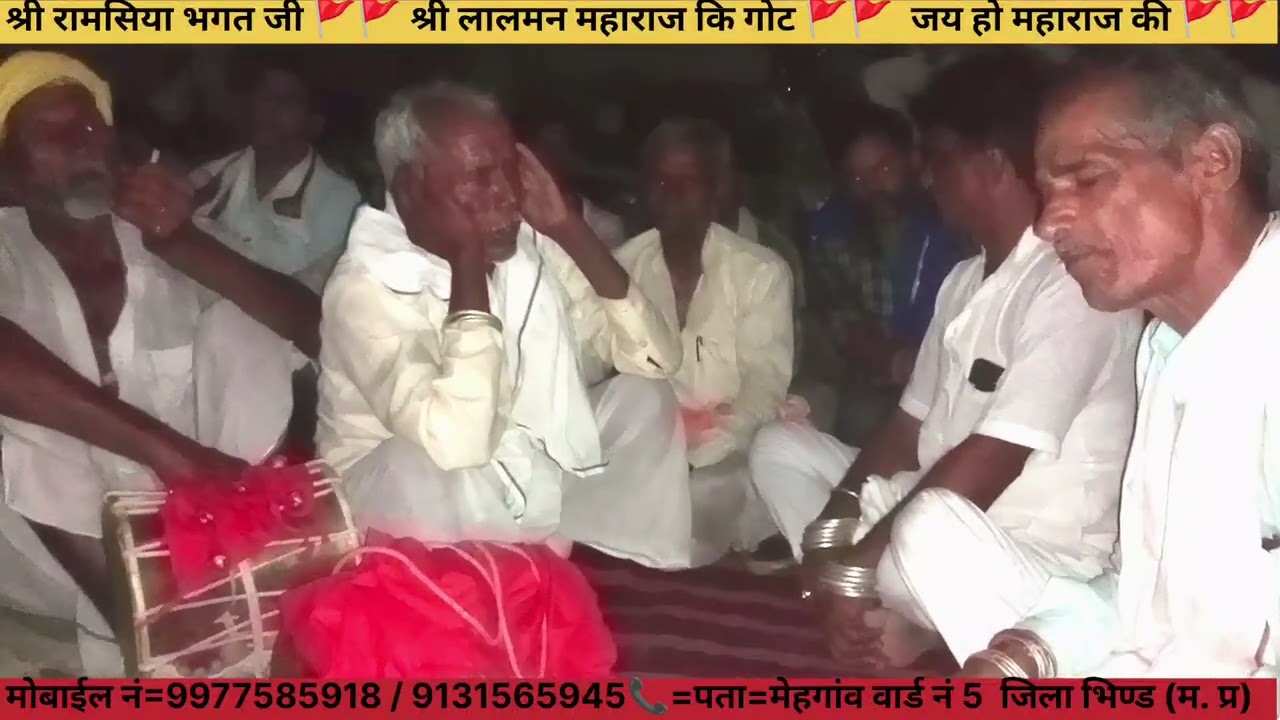 श्री श्री लालमन महाराज की गोट😱🚩श्री रामसिया भगत जी❤️🚩 मेहगाँव वाले। हर शनिवार मेला भरा जाता है 🚩🚩
