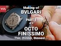 BVLGARI Octo Finissimo. PART ONE. Thin, thinner, thinnest... The making-of an iconic wristwatch.