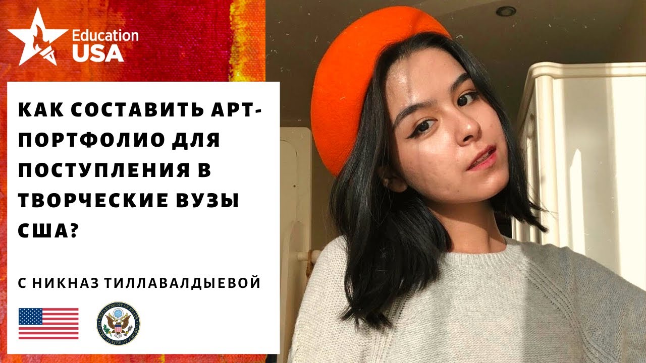 Как составить арт-портфолио для поступления в творческие вузы США ...