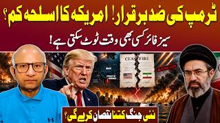 US–Iran Ceasefire in Danger: Is Another War Coming? | Podcast with Saqlain Imam