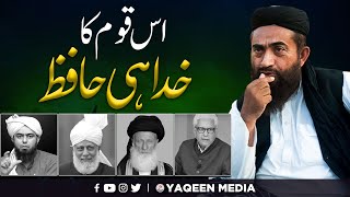 Engineer Muhammad Ali Mirza Exposed | Molana Manzoor Ahmed Mengal | By Yaqeen Media 2022