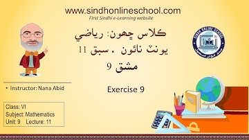 Exercise 9| Mathematics Class 6| Unit 9| Lecture 11| by Nana Abid| Sindh Online School