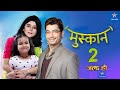 Muskaan 2 : Kab Aayega | New Promo | Release Date | Letest Update | Hype Spy