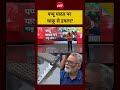 Syed Suhail | Pappu Yadav Attack News: पप्पू यादव पर चाकू से हमला?| #shorts #pappuyadav