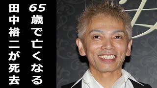 安全地帯のドラム田中裕二が急死。ワイズカフェも2年前に閉店、復帰は叶わず