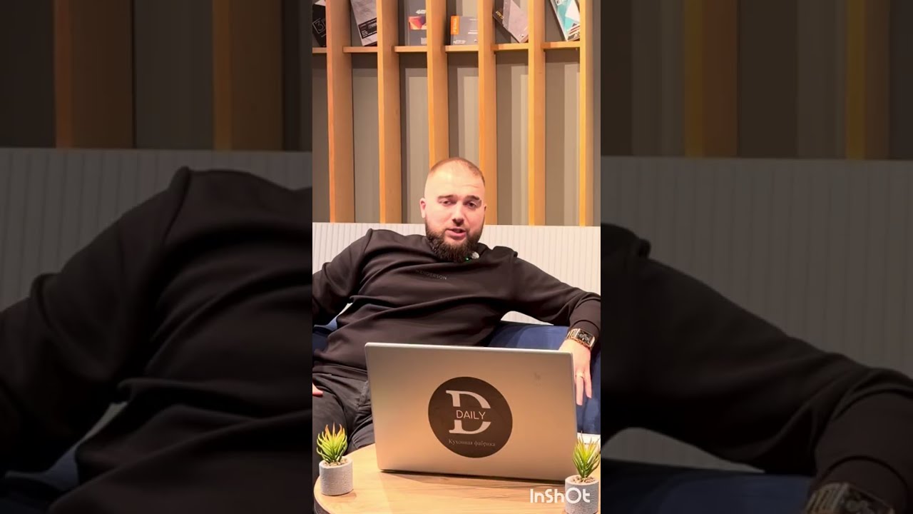 С чего все началось 