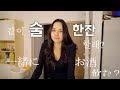 일본여자 만날때 제발 이거 하지마세요 일본여자 만날때 제발 이거 하지마세요