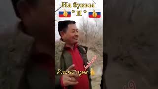 Магический русский язык