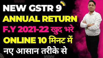 How to file GSTR-9 FY 2021-22| New GSTR-9| How to file GST Annual Return | New form GSTR-9 online