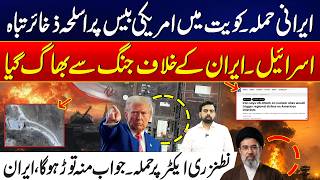 Iran-US War: Iran Att*ck Hits US Base in Kuwait? Iran Warns After Nuclear Site Att*ck | 24 News HD