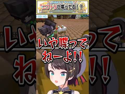 ニワトリが喋ってる！？【一伊那尓栖/大空スバル/桃鈴ねね/ホロライブ切り抜き】 #shorts #vtuber #ホロライブ切り抜き