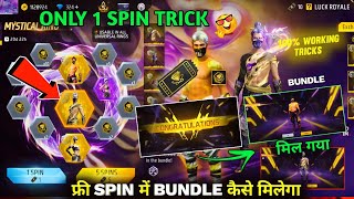 MYSTICAL RING EVENT 1 SPIN TRICK 💯🤯 SHADE BUNDLE RING EVENT SPIN FREE VOUCHER |FREE FIRE NEW EVENT screenshot 4