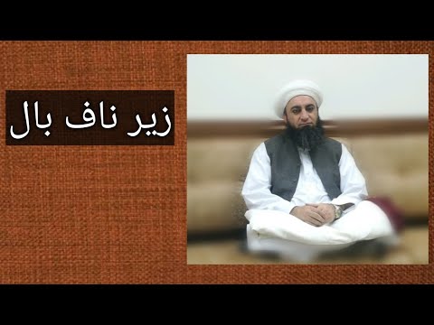 زیر ناف بال  Zir e naaf baal by Sahibzada Ahmad Saeed Yar Saifi