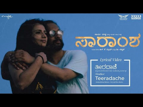 Saramsha - Teeradache Lyrical Video | Deepak Subramanya, Surya Vasishta, Sruthi Hariharan | Udit