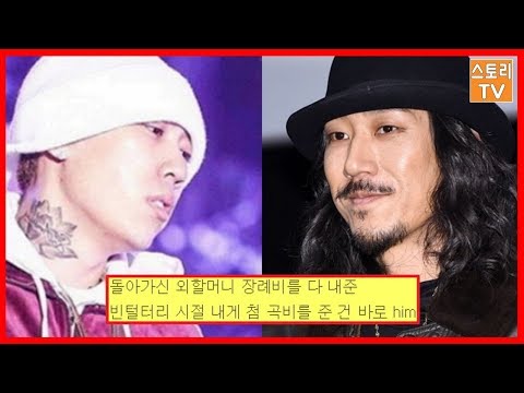 무명시절 돈 없던 도끼 위해 할머니 장례비 다 내준 '의리甲' 타이거JK