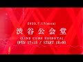 PENICILLIN 30th anniversary tour real final 渋谷公会堂 2023年7月17日(月祝) LINE CUBE SHIBUYA TEASER MOVIE
