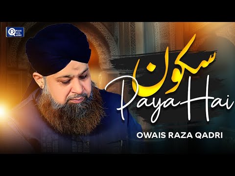 Owais Raza Qadri  Sukoon Paya Hai  Heart Touching Kalam  Official Video