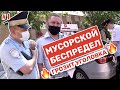 МУСОРСКОЙ БЕСПРЕДЕЛ ДПС | Беспредельщики в шоке от появления Вадима Серова. Ментам грозит уголовка.