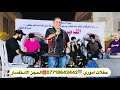 جديد حفلات الحريه معه الفنان حسين الامير المايسترو ياسر البغدادي فرقه اموري الجميله 