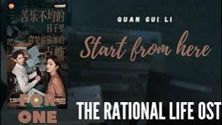 Quan Gui Li – Start from here (The Rational Life OST)