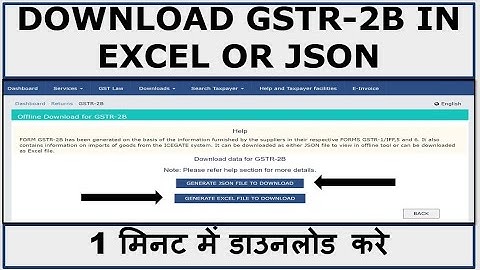 How to Download Excel File of GSTR 2B from GST Portal | Available in Json also for Import Data