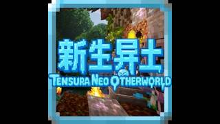 Tensura Neo Otherworld Episode 8