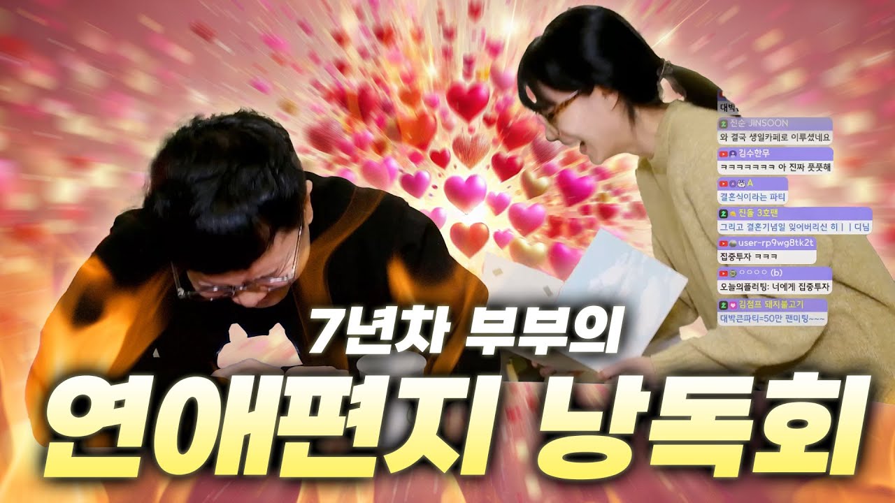 친구끼리 사귀다 결혼 한 줄 알았는데 얘네 친구 아니었네