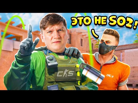 ИГРАЮ В CS 2, НО ПО ТАКТИКАМ ИЗ STANDOFF 2