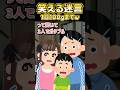 🔥65万再生感謝💗😨たけのこフルコース堪能しまくったら地獄見たんだけどぉぉぉww【創作】 #笑える話 #shorts