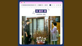 Why the Night - CHA HAKYEON(N) and gongwon