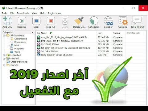 Activation Du Gestionnaire De Téléchargement Internet IDM 2019
