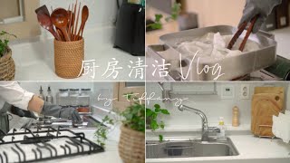 保持厨房清洁的方式，韩国主妇Vlog🧹，5种清洁的技巧 | 5 Kitchen Cleaning Tips! |  같이 청소해요