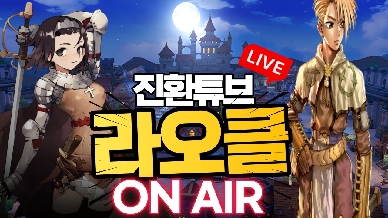 라그나로크 오리진 클래식 우주최초 CBT 오픈런 #Ragnarok Origin Classic #仙境傳說