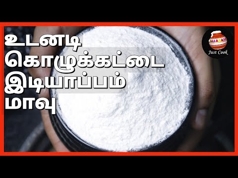 Homemade Kozhukattai Flour (Instant Rice Flour for Kozhukattai)