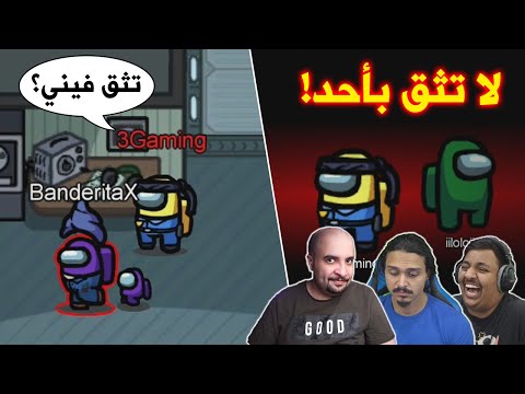 لا تثق بأحد مع اليوتيوبرز  