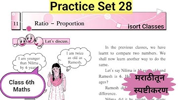 Practice Set 28 Class 6 Maths | Chapter 11 Ratio and Proportion practice set 28
