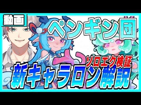 銀貨を猿で減らしてソロエクしてみた　ロン解説動画