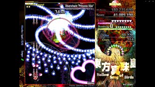 Touhou (Danmakufu): Hollow Song of Bird Stage 3 Normal Perfect