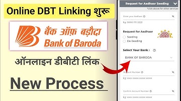 Bank of Baroda Online DBT linking full process. बैंक ऑफ बड़ौदा में डीबीटी लिंक कैसे करें।