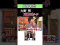 #大野智#二宮和也#櫻井翔 嵐 有吉