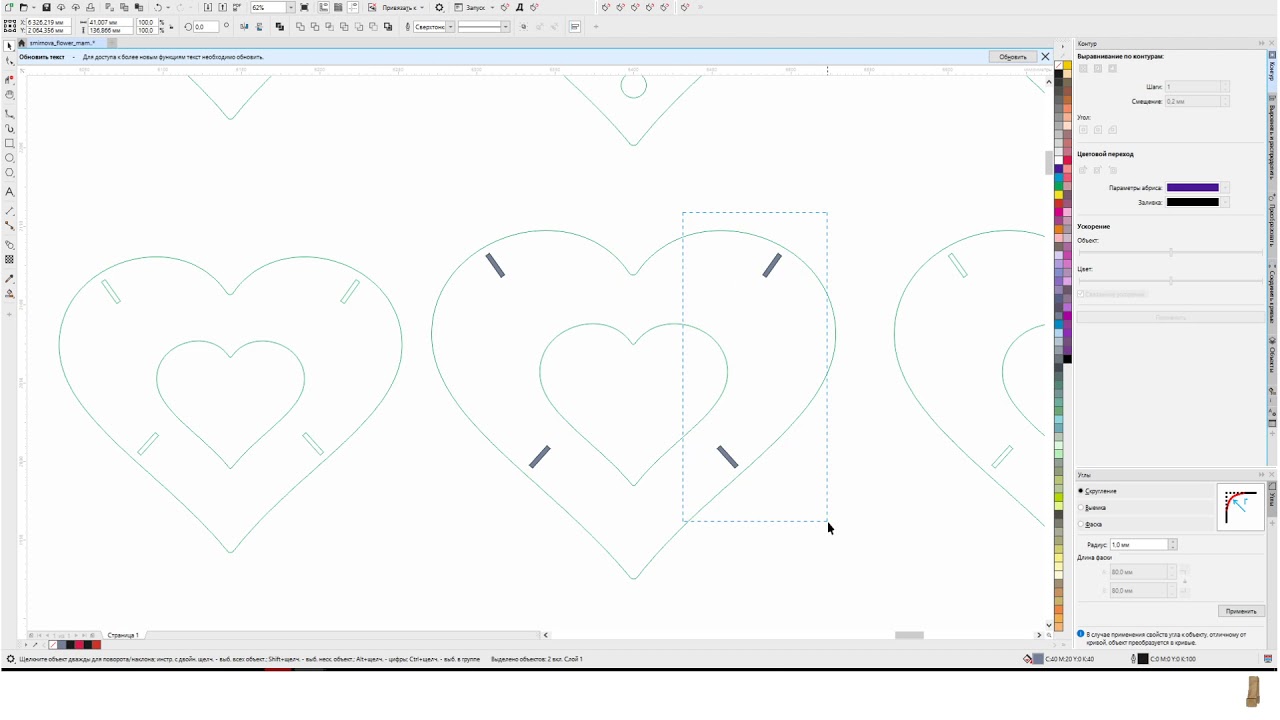 Coreldraw боковая панель. Направляющие корел. Рисование в coreldraw. Перспектива в корел дро. Корел дро фоны