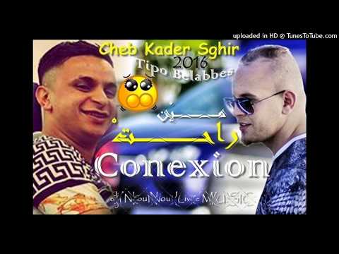 Cheb Kader Sghir   Min Rahet Conexion  ميْن راحت الكونيكسون  Avec tipo belabbes by rai16