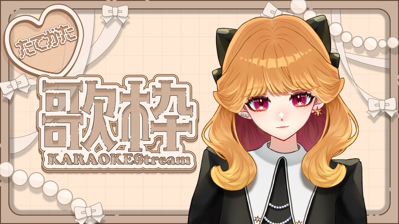 だから、歌う。仁菜　cxチャレンジプロモ 歌枠/KARAOKE〗16 縦型歌枠チャレンジそのに〖#新人VTuber〗 - YouTube