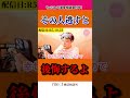 【辛口】『逃して後悔する前に、結婚を意識しろ!』【モテ期プロデューサー荒野】【切り抜き】
