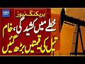 Oil Prices Rise Amid Escalating Regional Tensions | Breaking News | Dawn News
