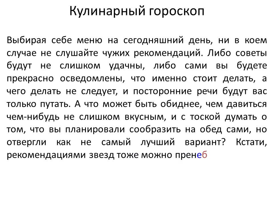 Гороскоп на завтра близнецы работа